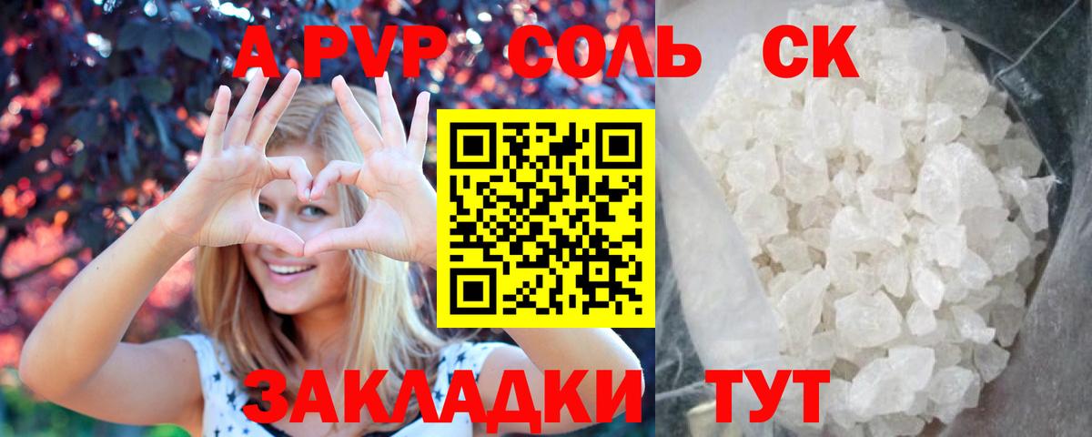 Альфа ПВП мука Казань