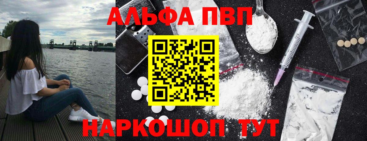 Alfa_PVP  А ПВП крисы CK  Вход с VPN  Казань  A PVP VHQ 