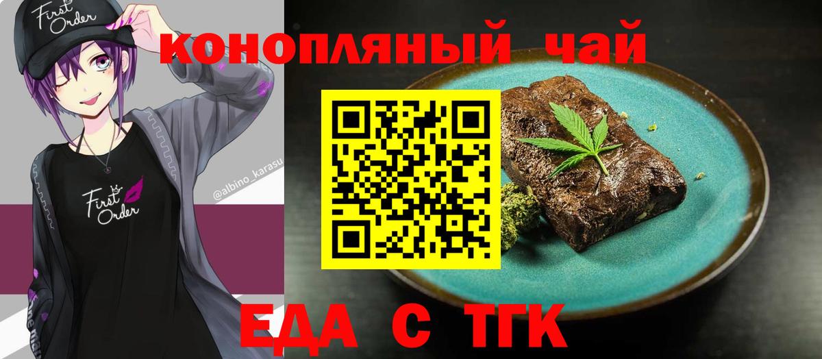 Canna-Cookies конопля  Вход с VPN  Казань 