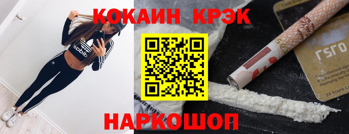 Cocaine Fish Scale Казань