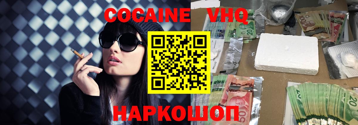 Казань  COCAIN  Вход с VPN  Кокаин Fish Scale 
