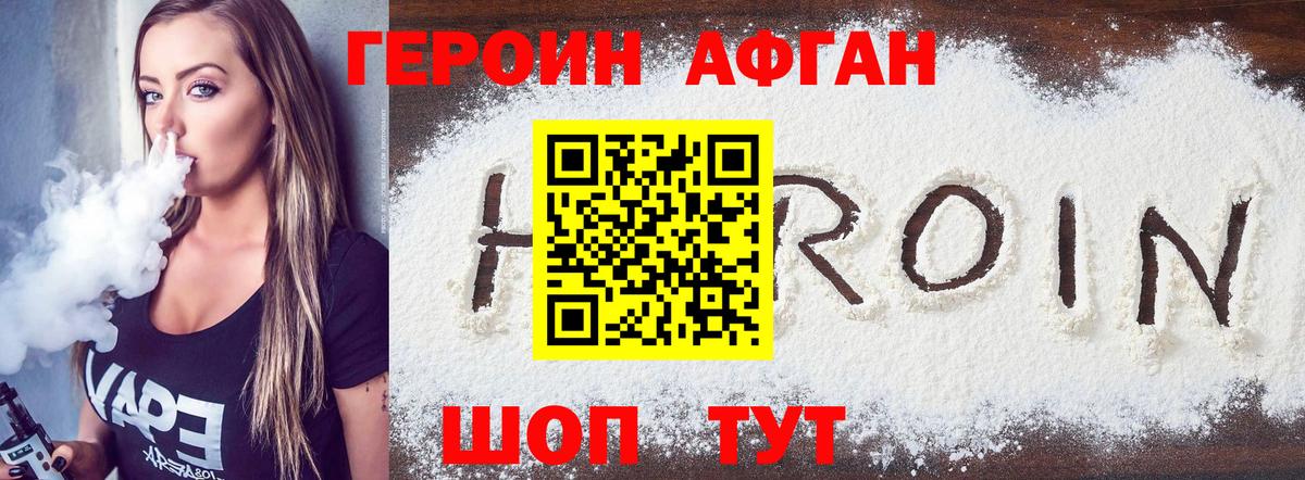 Героин герыч  Вход с VPN  Казань 
