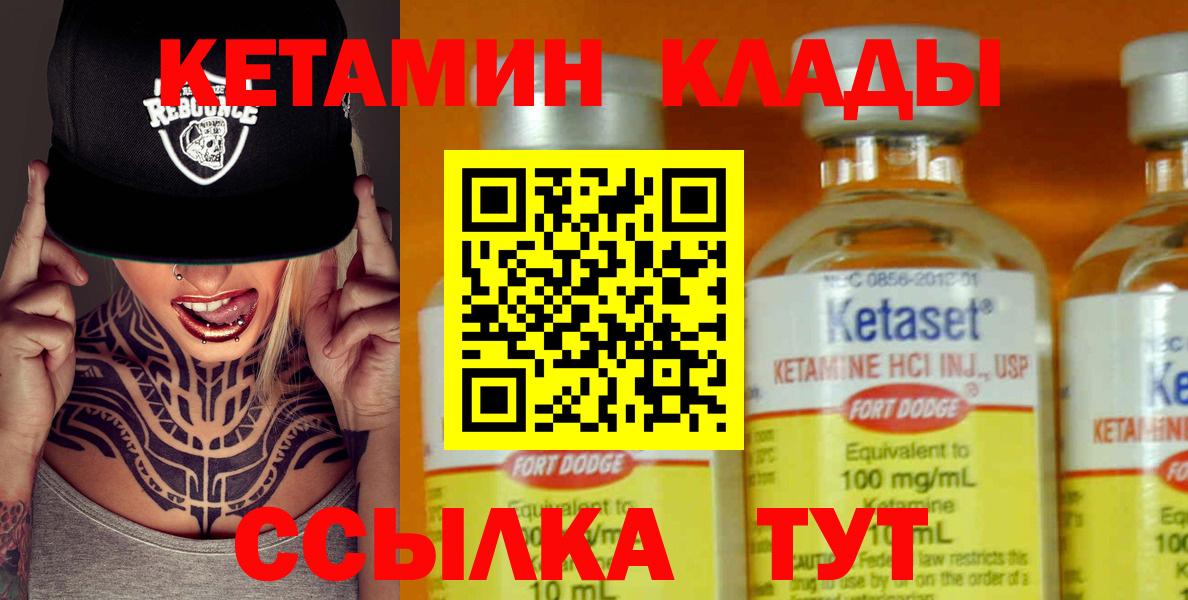 Кетамин ketamine  КЕТАМИН ketamine  Казань  Вход с VPN 