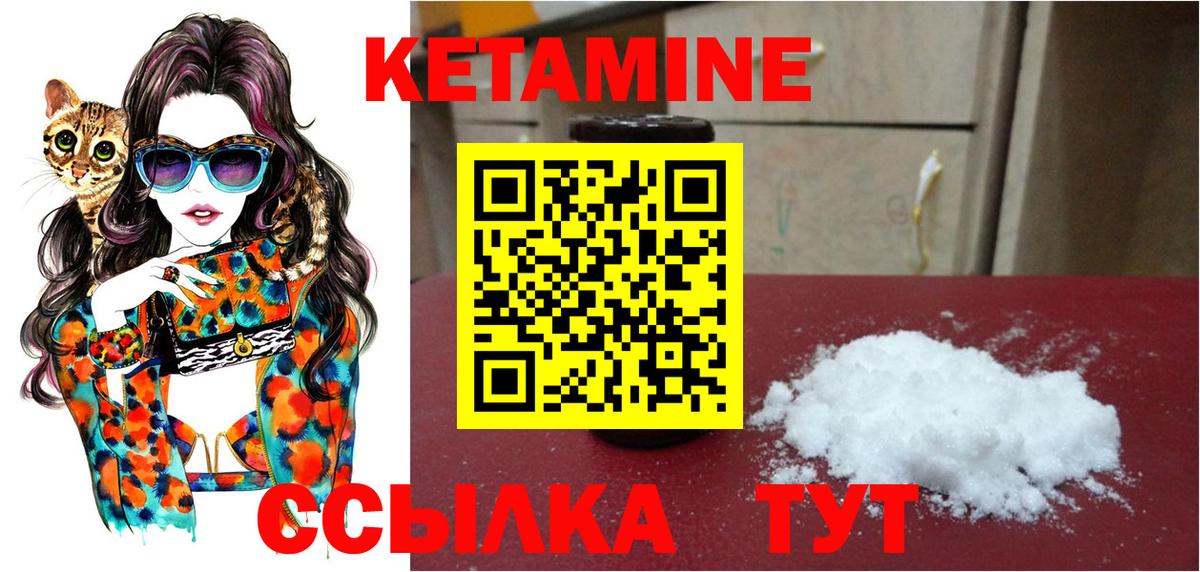 КЕТАМИН ketamine Казань