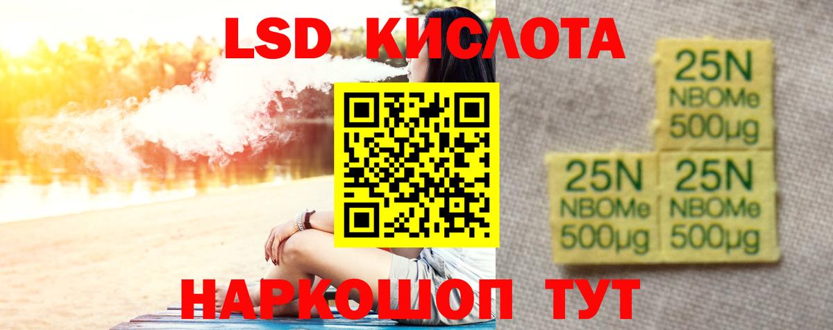 Казань  ЛСД экстази кислота  LSD-25 экстази  ЛСД экстази ecstasy  Вход с VPN 