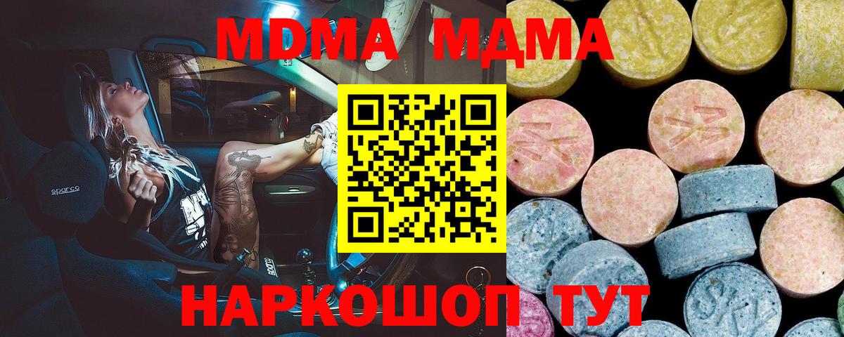 MDMA  МДМА crystal  Вход с VPN  MDMA молли  Казань 