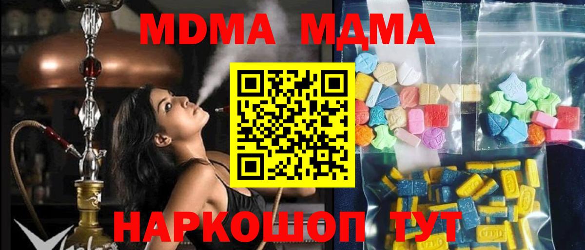 МДМА crystal Казань