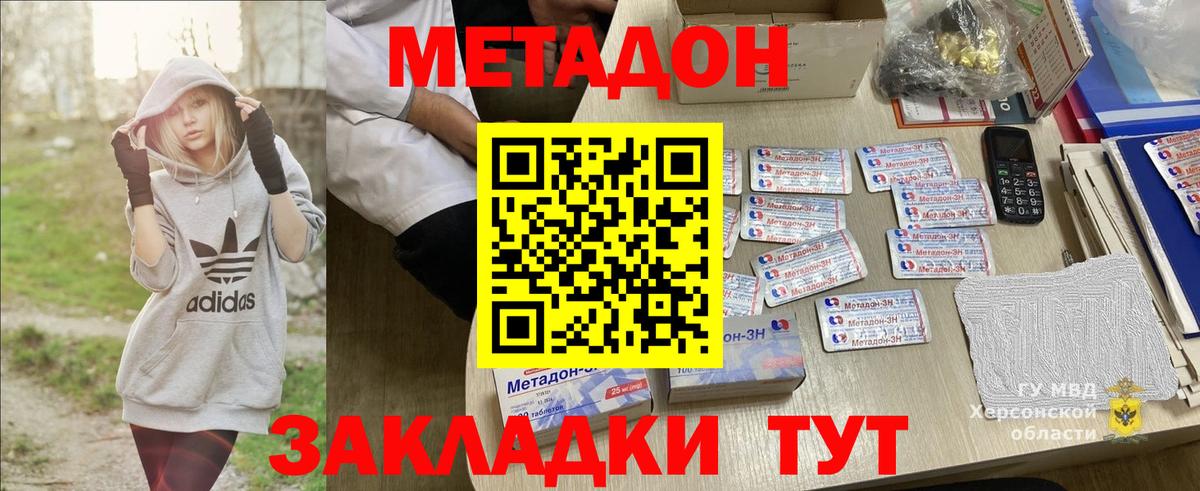 Казань  МЕТАДОН белоснежный  Вход с VPN 