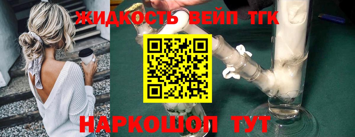 Дистиллят ТГК концентрат Казань