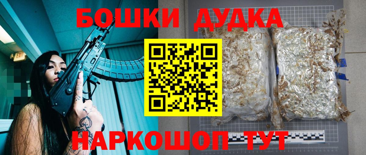 МАРИХУАНА AK-47  Вход с VPN  Казань  Бошки Шишки AK-47 